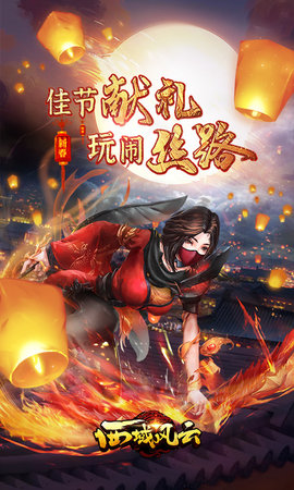 西域风云(1)
