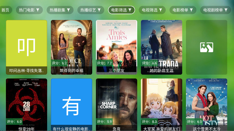 小虎TV(4)