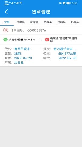 趋若智运图3