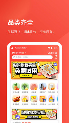 Umall今日优选图2