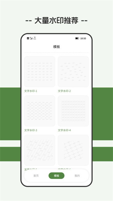 截图水印大师原版图2
