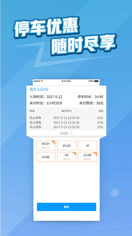 捷易商图2