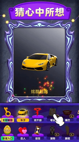 魔镜模拟图3