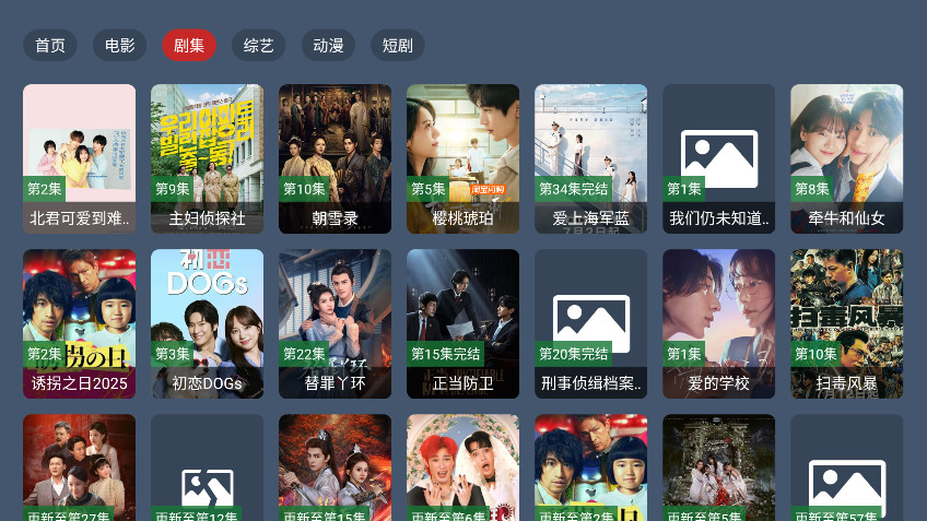 蓝光4k影视手机版图2