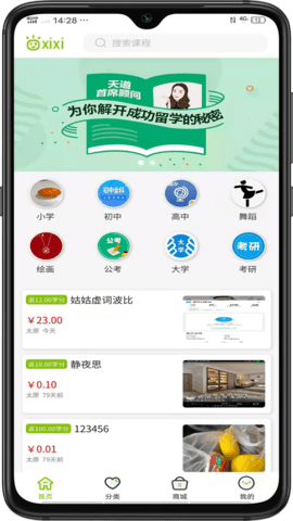 西席家校-图2
