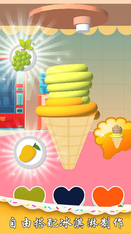 夏日冰淇淋制作图3