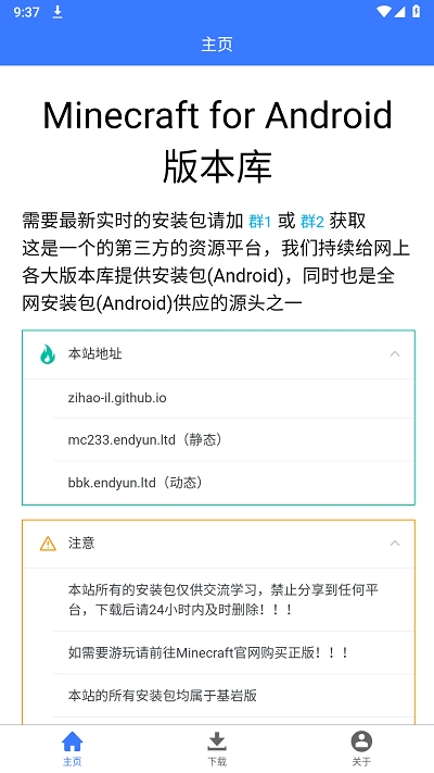 minecraft版图3