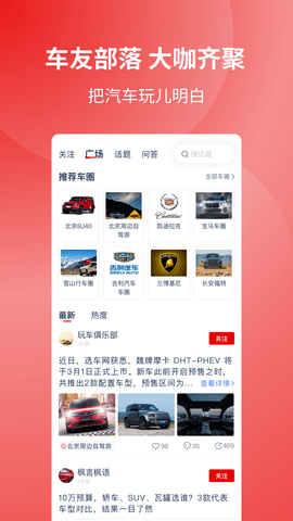 选车网图3