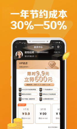 速创意免费版图5
