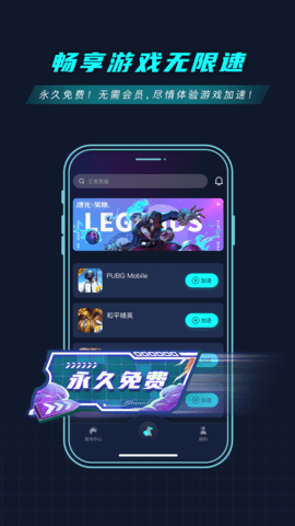9U加速器手机版图2