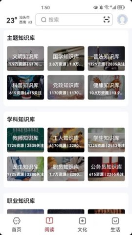 数字汕头