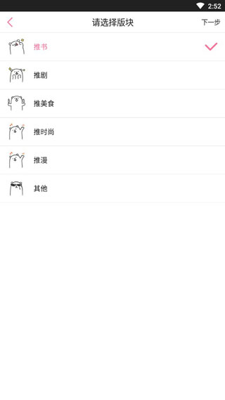 青蔓烟阁手机最新版图3