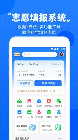 高考直通车(2)