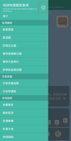 澳门气象局SMG图3
