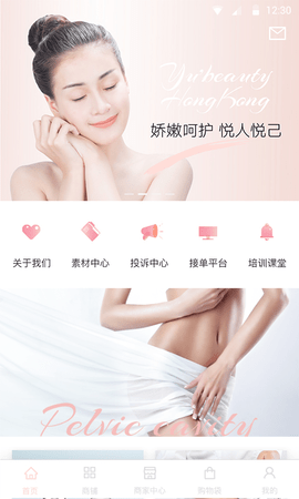 煜美人无广告版图2