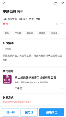 四川卫生人才网图3