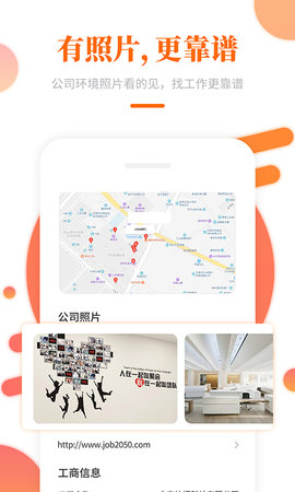 大象直聘图5