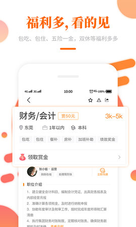 大象直聘图3