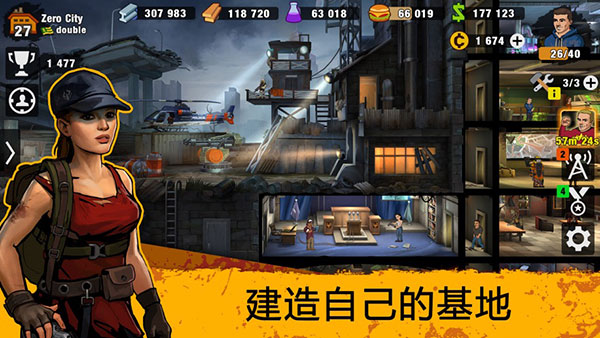 零城市游戏纯净版图1