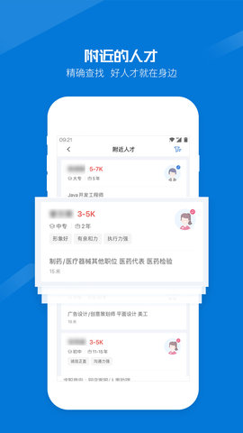 百城招聘企业版图4
