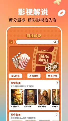 一起看影视大全