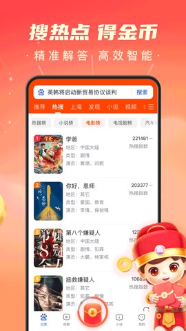 百度搜题(3)