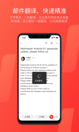网易邮箱正版图5