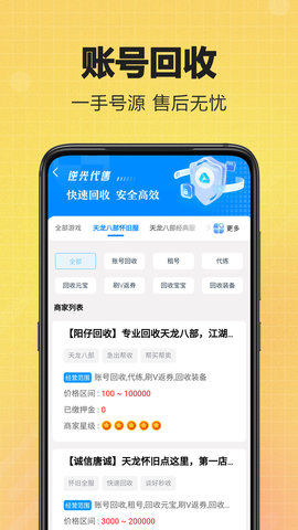 逆光代售原版图3
