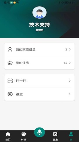 金基科技安卓免费版图4