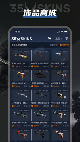 35Skins图4