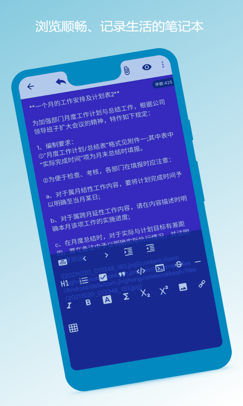 笔记本清墨(3)