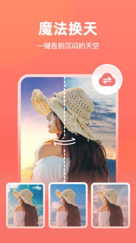 一键抠图官方版图5