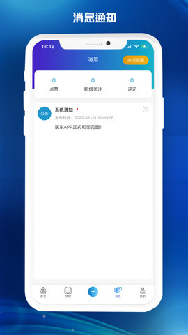 医东图4