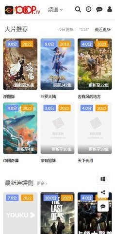1080P影视官方正版图3