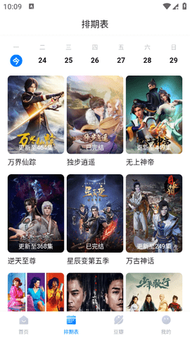 看世界安卓版图2