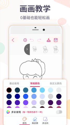 画画板官方正版图4