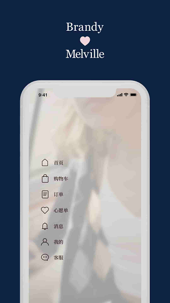 BrandyMelville手机免费版图4
