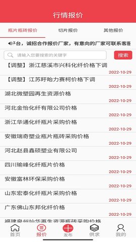 聚酯PET(2)