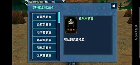 三国大时代6无需登录版图2