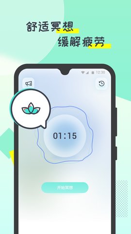 啪嗒计步图4