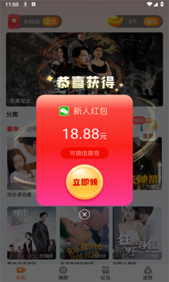 超好看剧场短剧图2