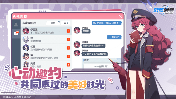 碧蓝档案3