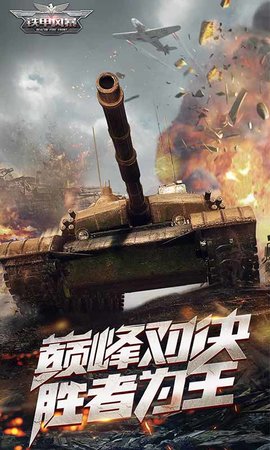 铁甲风暴(1)