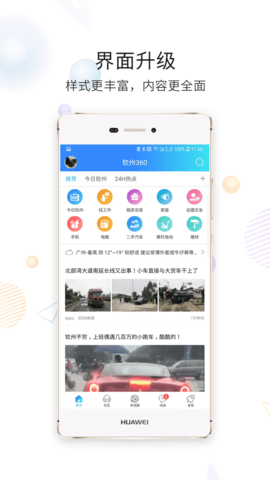 白话猫手机版图4