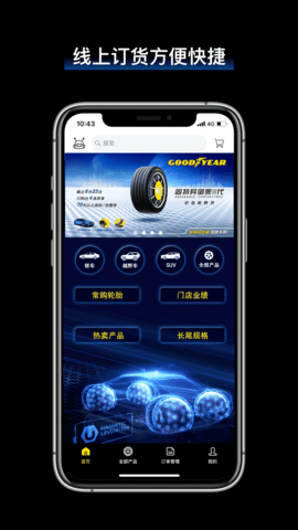飞足e购图2