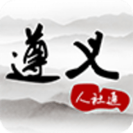 遵义人社通 V2.6.3