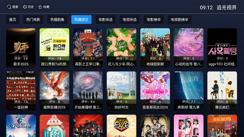 追光视界tv安卓直装版图3