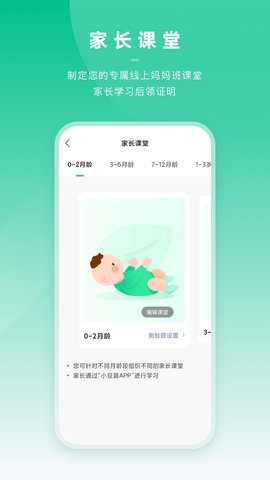 小豆苗医生端图2