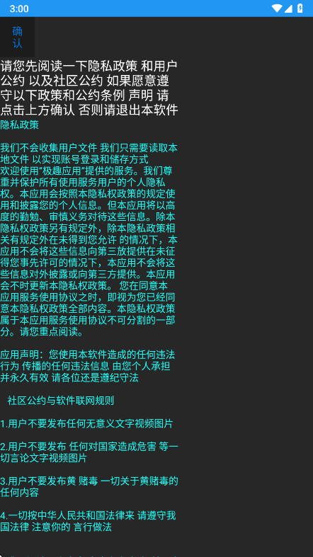 极趣应用商店安卓版图1