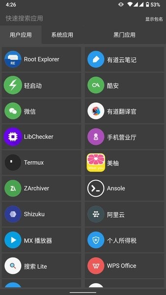 黑白门图2